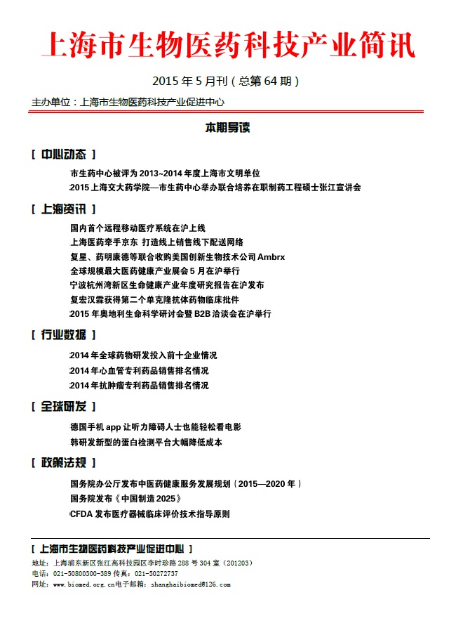 国务院发布《中国制造2025》