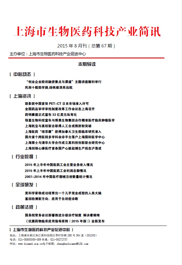 创业企业股权融资要点与渠道讲座在沪举行